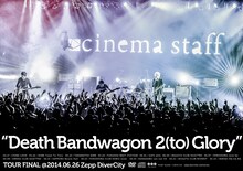 cinema staff「“Death Bandwagon 2(to) Glory” TOUR FINAL＠2014.06.26 Zepp DiverCity」ジャケット