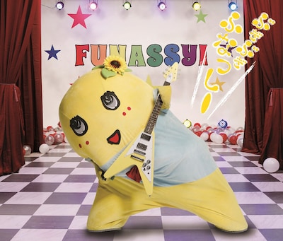 ふなっしー「ぶぎ ぶぎ ふなっしー♪　～ふなっしー公式テーマソング第二弾～」初回限定盤ジャケット