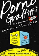 ポルノグラフィティ「13thライヴサーキット “ラヴ・E・メール・フロム・1999” Live in MARINE MESSE FUKUOKA」ジャケット