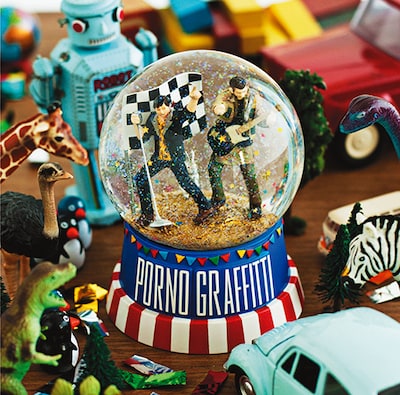 ポルノグラフィティ「俺たちのセレブレーション 」通常盤ジャケット