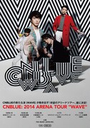 「CNBLUE 2014 ARENA TOUR "WAVE"」告知ビジュアル (c)2014 FNC Entertainment/FNC MUSIC JAPAN INC.