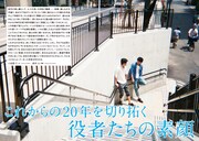 「QuickJapan」115号誌面