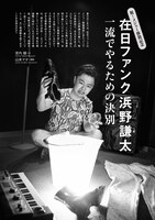 「QuickJapan」115号誌面