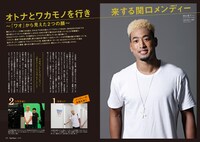 「QuickJapan」115号誌面