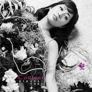 日笠陽子「Couleur」通常盤ジャケット