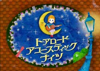 「トアロード・アコースティック・ナイツ」ロゴ