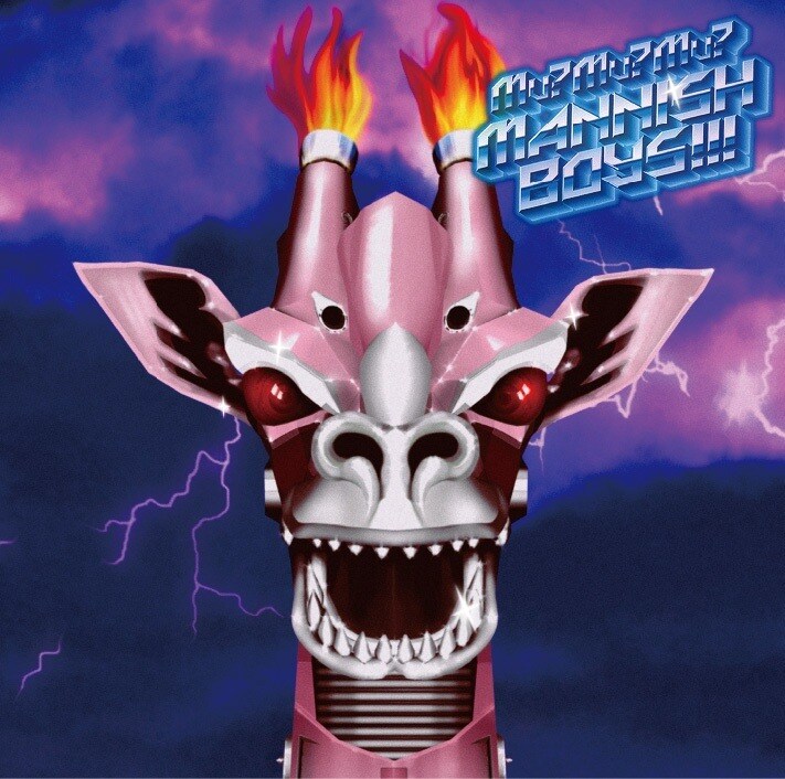 MANNISH BOYS「Mu? Mu? Mu? MANNISH BOYS!!!」ジャケット