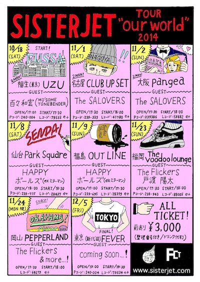 「SISTERJET Tour "our world" 2014」メインビジュアル
