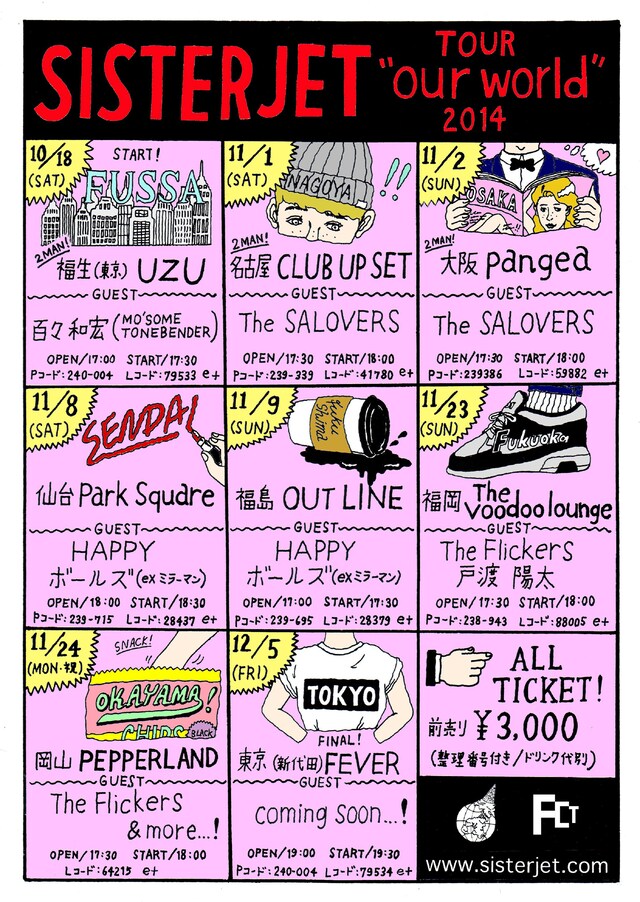 「SISTERJET Tour "our world" 2014」メインビジュアル
