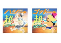 右が「『超ハジバム。2』 GODジャケットVer」ステッカー。