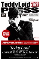 「FLYING POSTMAN PRESS」号外の表面。