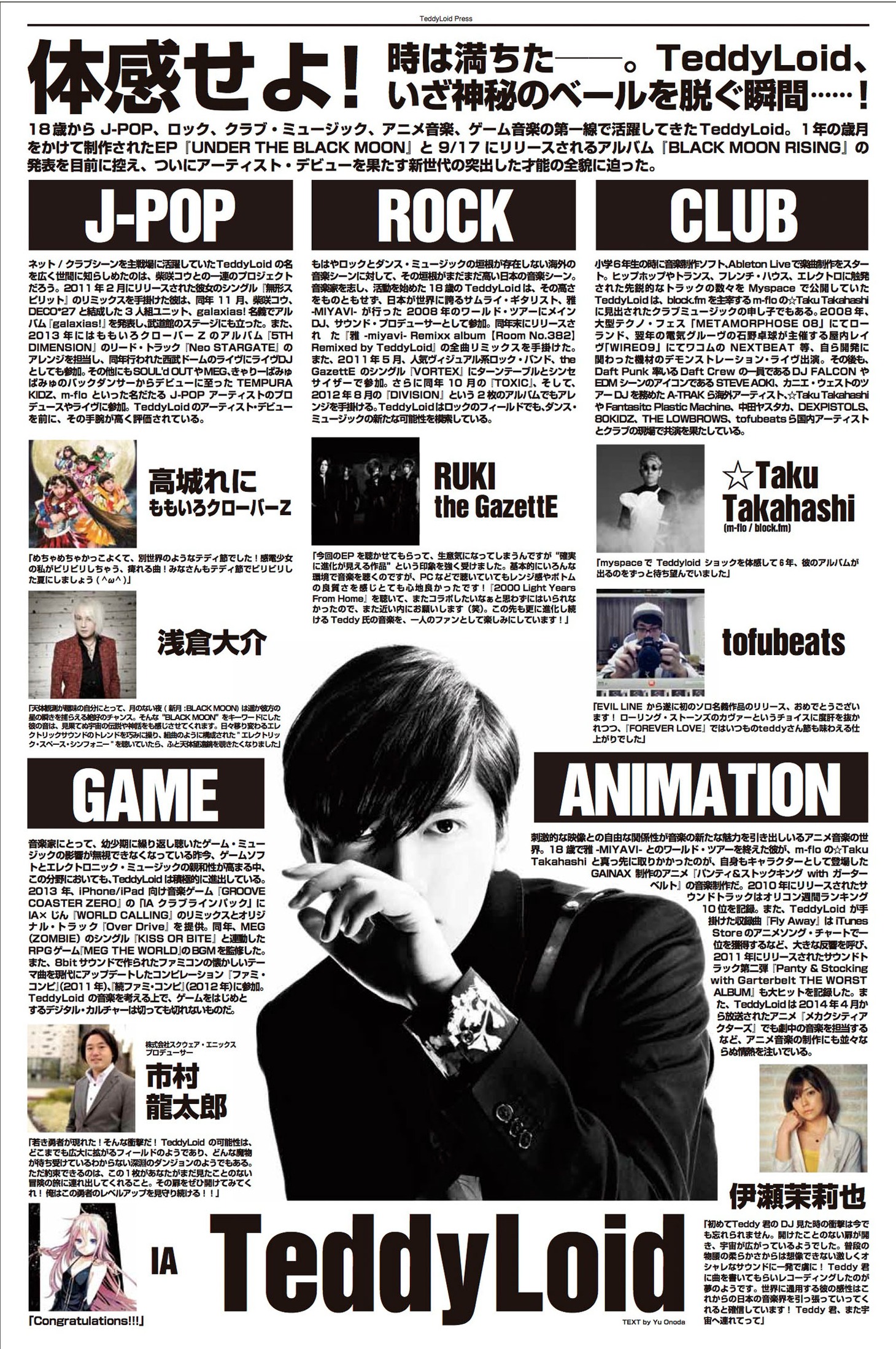 「FLYING POSTMAN PRESS」号外の裏面。
