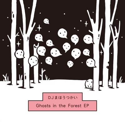 DJまほうつかい「Ghosts in the Forest EP」ジャケット