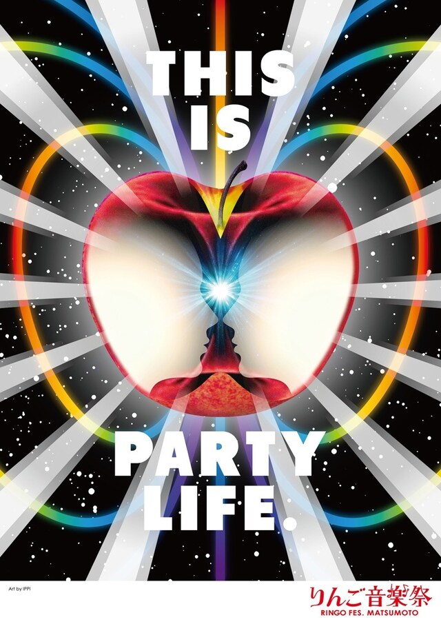 「りんご音楽祭2014」ポスター