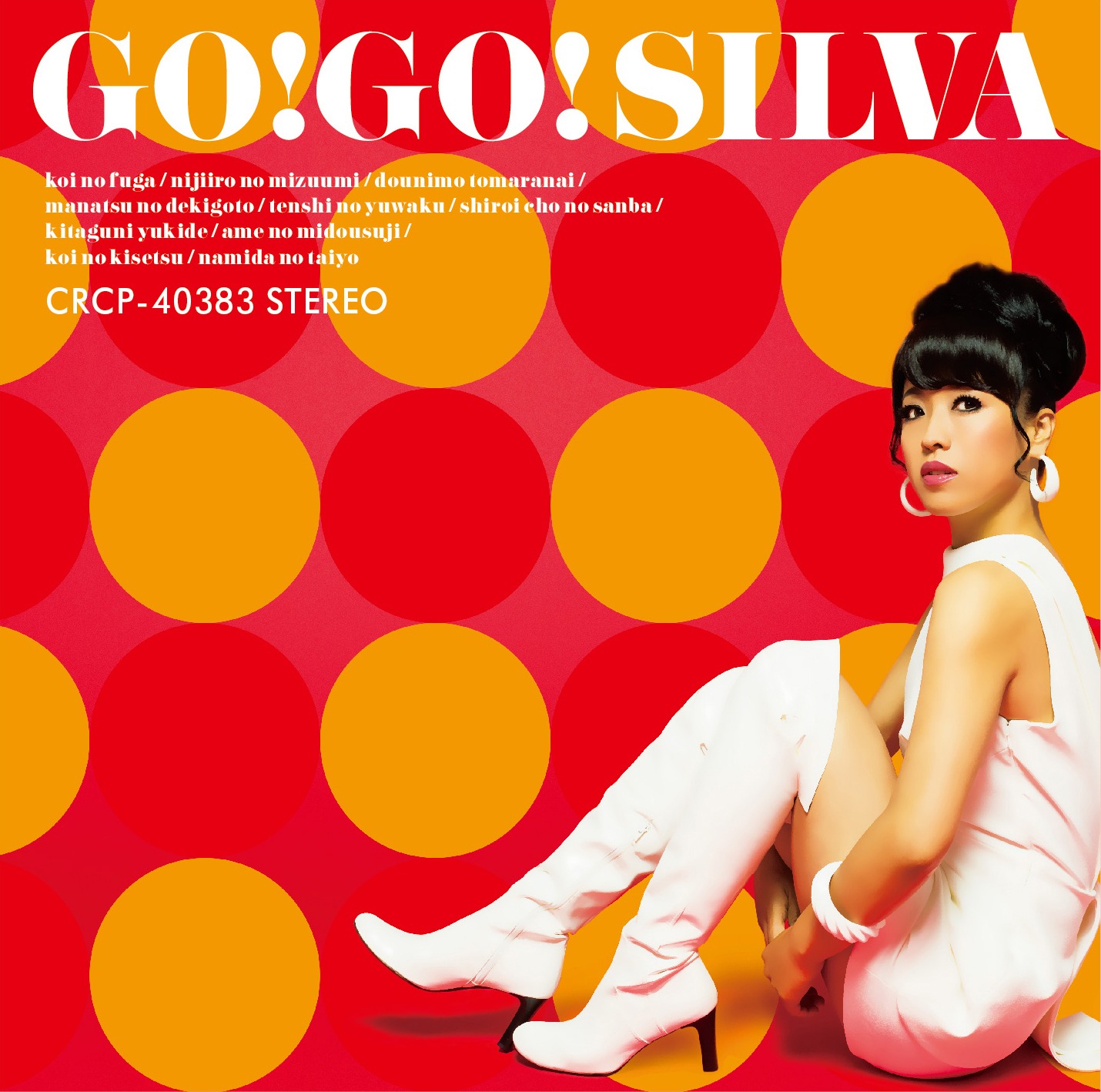 SILVA「GO! GO! SILVA」ジャケット