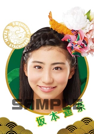 一般店限定特典「メンバーソロショット“ひまつぶし”A5ファイル 坂本遥奈ver.」デザイン