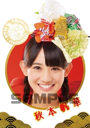 TOWER RECORD限定特典「メンバーソロショット“ひまつぶし”A5ファイル 秋本帆華ver.」デザイン