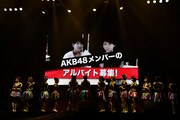 「AKB48グループ夏祭り」の様子。(C)AKS