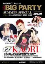 「DJ KAORI × ageHa presents THE BIG PARTY #004 SUMMER SPECIAL」告知画像