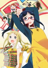 TVアニメ「デンキ街の本屋さん」キービジュアル。(C)2014 水あさと／株式会社KADOKAWA メディアファクトリー刊／コミックうまのほね