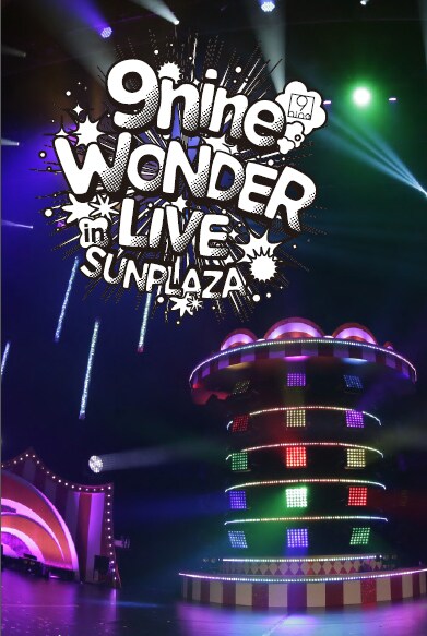 写真集「9nine WONDER LIVE in SUNPLAZA」の表紙ビジュアル。