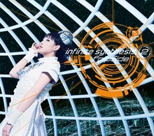 fripSide「infinite synthesis 2」初回限定盤ジャケット