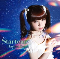 春奈るな「Startear」初回限定盤ジャケット