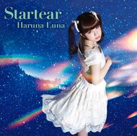 春奈るな「Startear」通常盤ジャケット