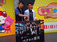 昨日8月11日に東京・赤坂サカス デリシャカスステージにて行われた「TBS系 月曜ミステリーシアター『ペテロの葬列』×近藤晃央 スペシャルミニライブ in 赤坂SACAS」の様子。