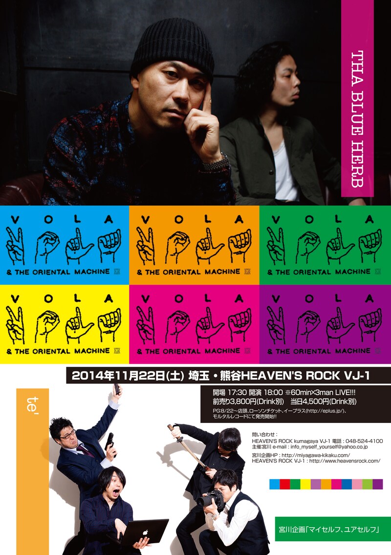 「マイセルフ、ユアセルフ」埼玉・HEAVEN'S ROCK Kumagaya VJ-1公演メインビジュアル