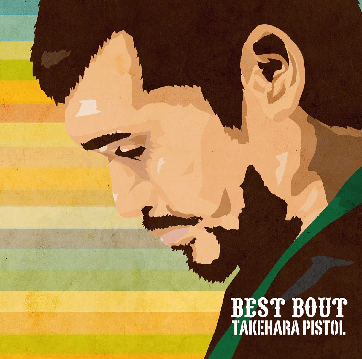 竹原ピストル「BEST BOUT」ジャケット