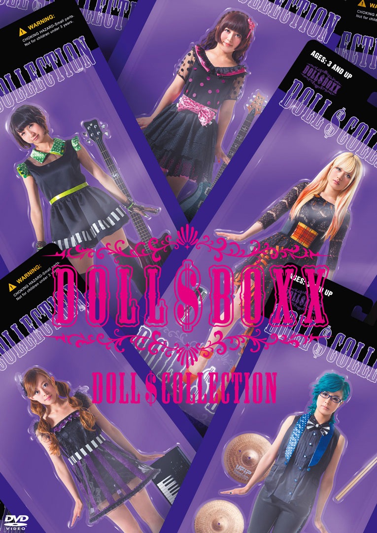 DOLL$BOXX「ドールズ・コレクション」ジャケット