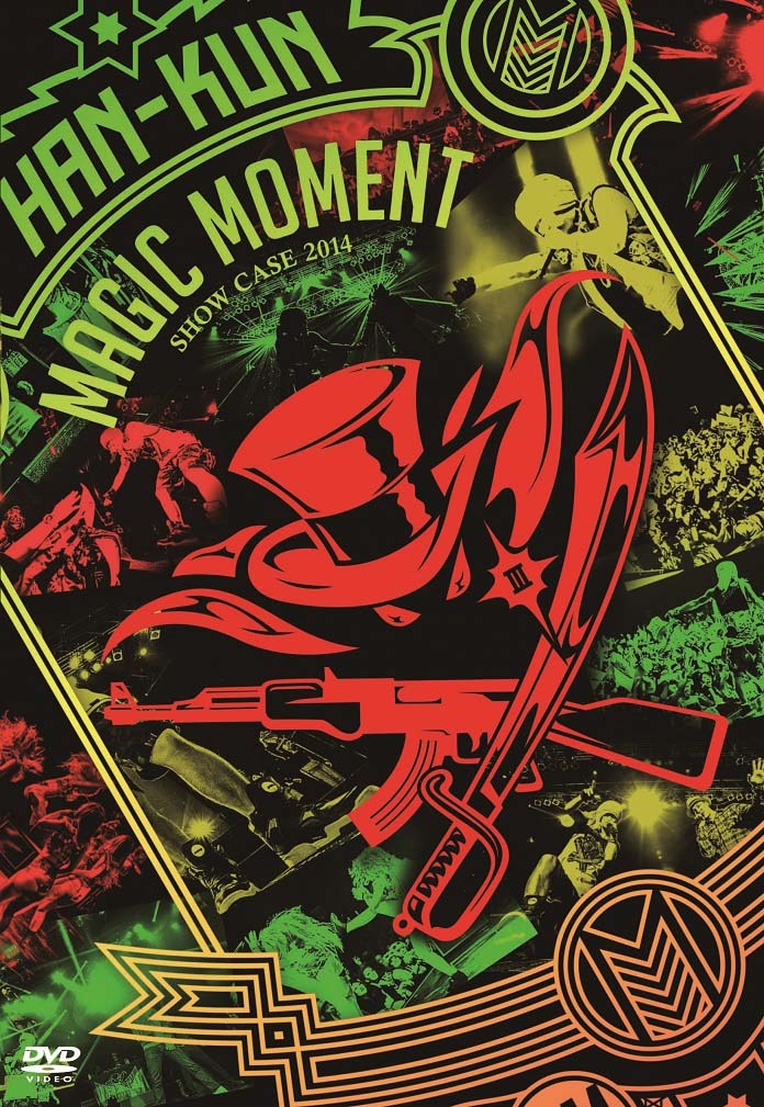 HAN-KUN「MAGIC MOMENT SHOW CASE 2014」通常盤ジャケット