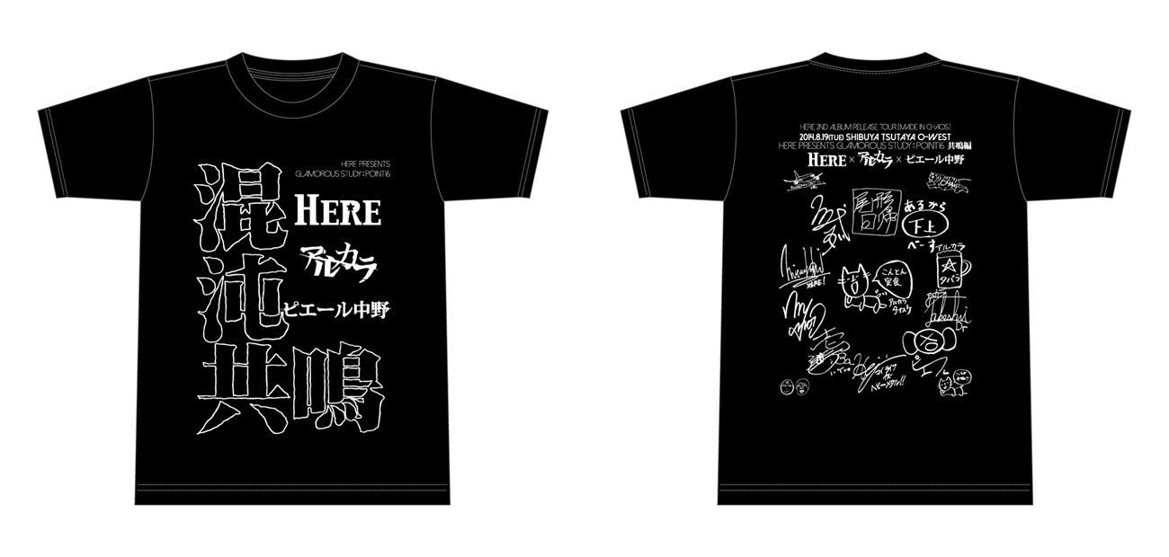 「混沌共鳴コラボTシャツ」ブラック