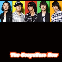 ゴスペラーズ「The Gospellers Now」初回限定盤ジャケット