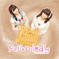 petit milady「恋はみるくてぃ」初回限定盤ジャケット