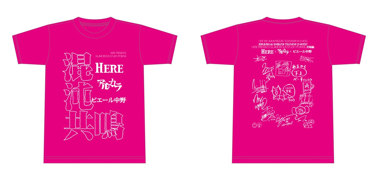 「混沌共鳴コラボTシャツ」ピンク
