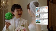 「スドーさん スーモで住まい探し」結婚編のワンシーン。