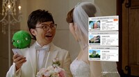 「スドーさん スーモで住まい探し」結婚編のワンシーン。