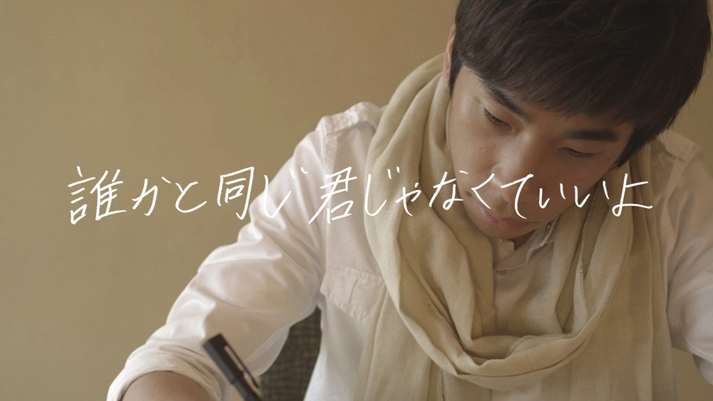「ONE -君がいる理由- duet with JAY'ED」リリックビデオ 織田信成編のワンシーン。