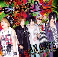 アンティック-珈琲店-「モウソウモモウソロソロ」初回限定盤Aジャケット