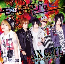 アンティック-珈琲店-「モウソウモモウソロソロ」初回限定盤Aジャケット