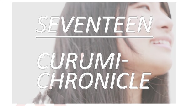クルミクロニクル「Seventeen」ビデオクリップのワンシーン。