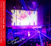 クルミクロニクル「Touch Me」ジャケット