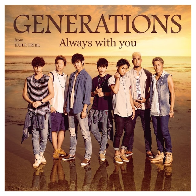 GENERATIONS from EXILE TRIBE「Always with you」CD+DVDジャケット