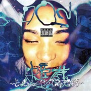 QN「DQN忠臣蔵~どっきゅんペチンス海物語~」ジャケット