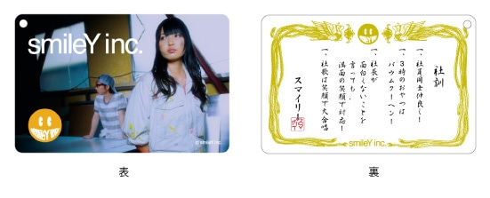 「smileY inc.トーク＆ライブイベント ～内定者説明会～」で販売されるアクリルチャーム。