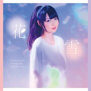 smileY inc.「花雪」CDジャケット
