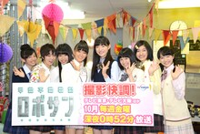 私立恵比寿中学「甲殻不動戦記 ロボサン」制作発表会の様子。