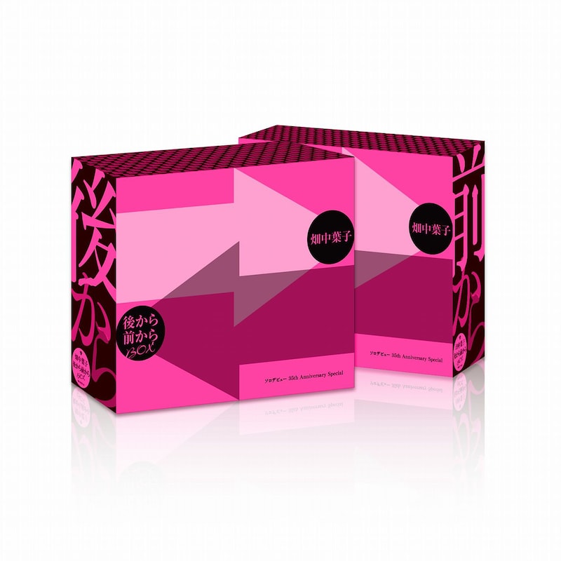 畑中葉子「後から前からBOX ソロ・デビュー 35th Anniversary Special」パッケージ。